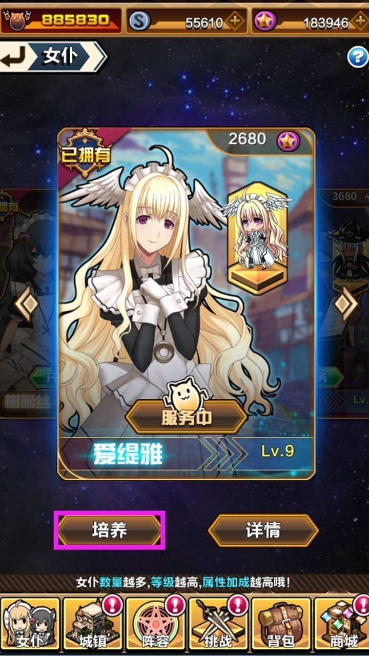 女仆伊洛哈角色